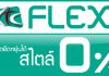 KTC_Flexi
