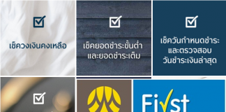 Krungsri firstchoice Online