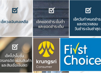 Krungsri firstchoice Online