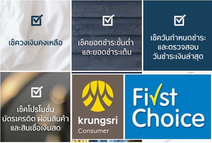 Krungsri Online Krungsri firstchoice Online