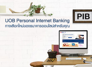 UOB Personal Internet Banking