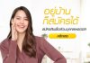 สมัครสินเชื่อบุคคล สมัครบัตรกดเงินสด ผู้มีรายได้ 10,000 บาท ขึ้นไป สินเชื่อบุคคลพรอมิส