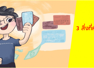 3 สิ่งที่ควรทำ หากอยากมีอิสรภาพ
