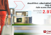 สินเชื่อรีไฟแนนซ์บ้าน CIMB Home Refinance Loan_