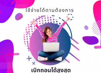 รีไฟแนนซ์บัตรเครดิตธนาคารไหนดี โอนหนี้ปิดบัตรเครดิต ขอวงเงินได้มากกว่า ถอนเงินสูงสุด 1.5 ล้านบาท